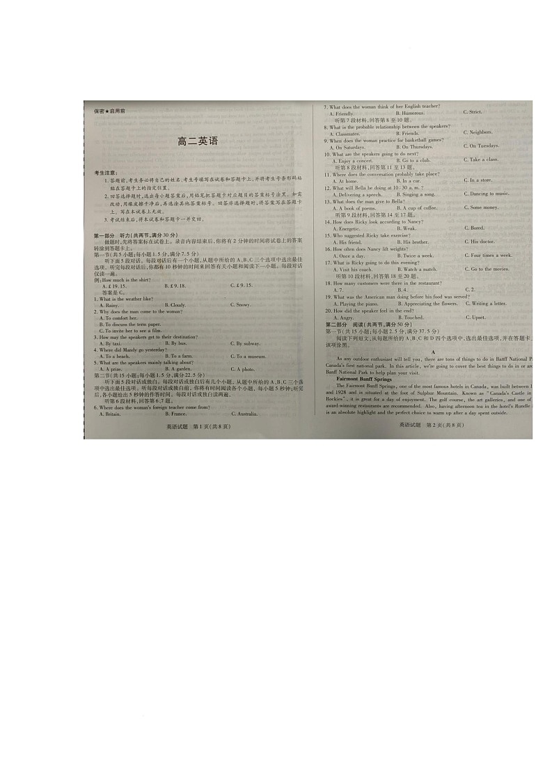 湖南省衡阳市第八中学2025-2026学年高二上学期期中考试英语试卷第1页