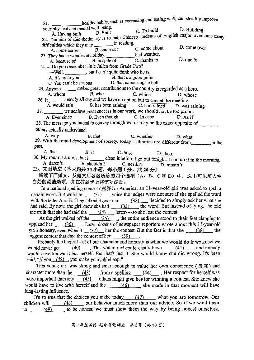 天津市和平区嘉诚中学2025-2026学年高一上学期11月期中英语试题第3页