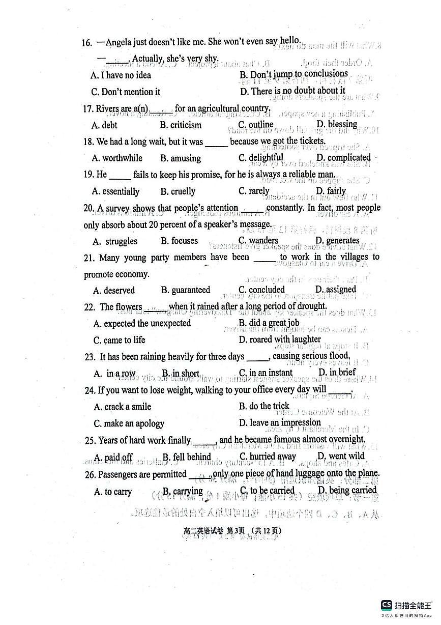 天津市河西区2025-2026学年高二上学期11月期中英语试题第3页