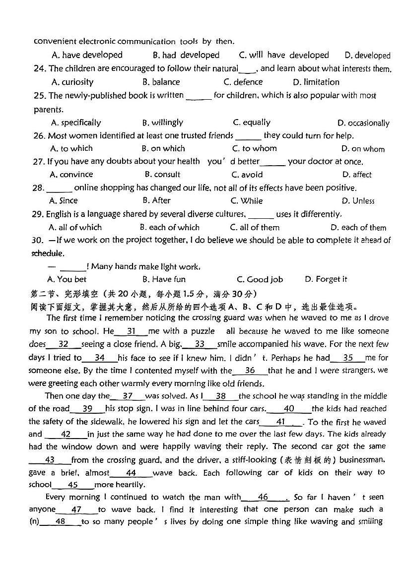 天津市实验中学津南学校2025-2026学年高三上学期期中英语试卷第3页