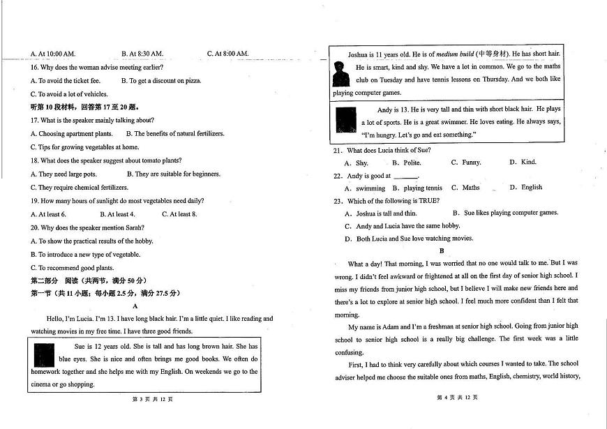 新疆克拉玛依市独山子区第二中学2025-2026学年高一上学期期中考试英语试卷第2页