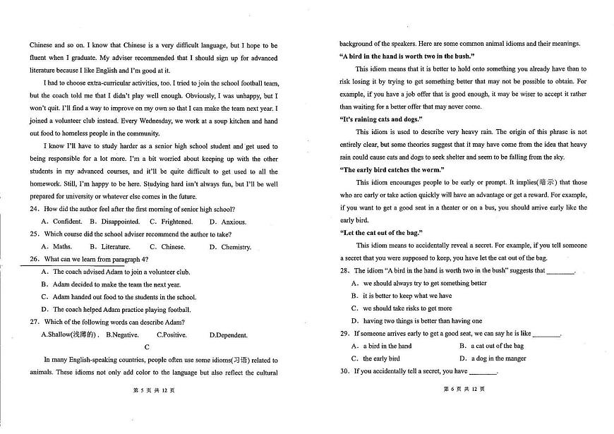 新疆克拉玛依市独山子区第二中学2025-2026学年高一上学期期中考试英语试卷第3页