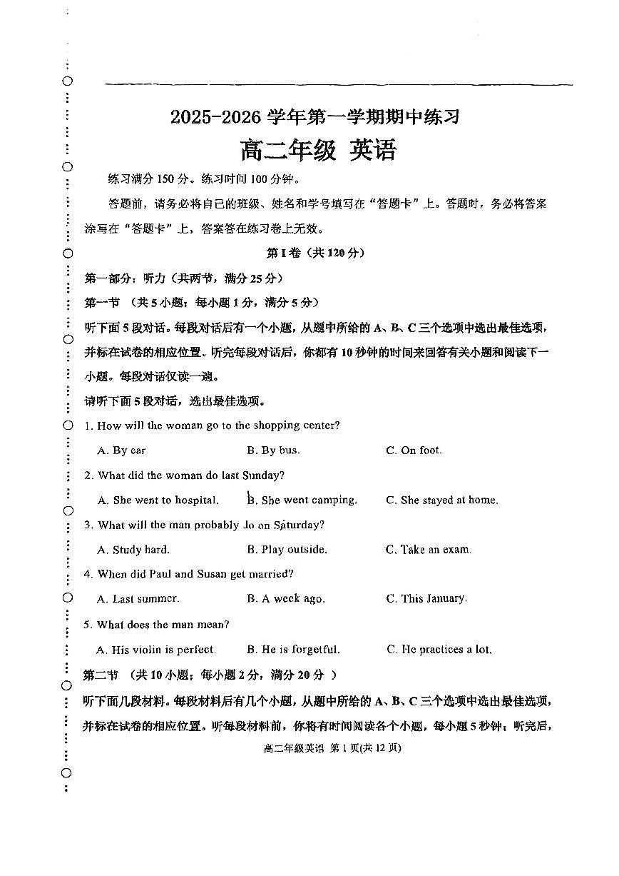 天津市滨海生态城一中2025-2026学年高二上学期期中试卷英语试题第1页