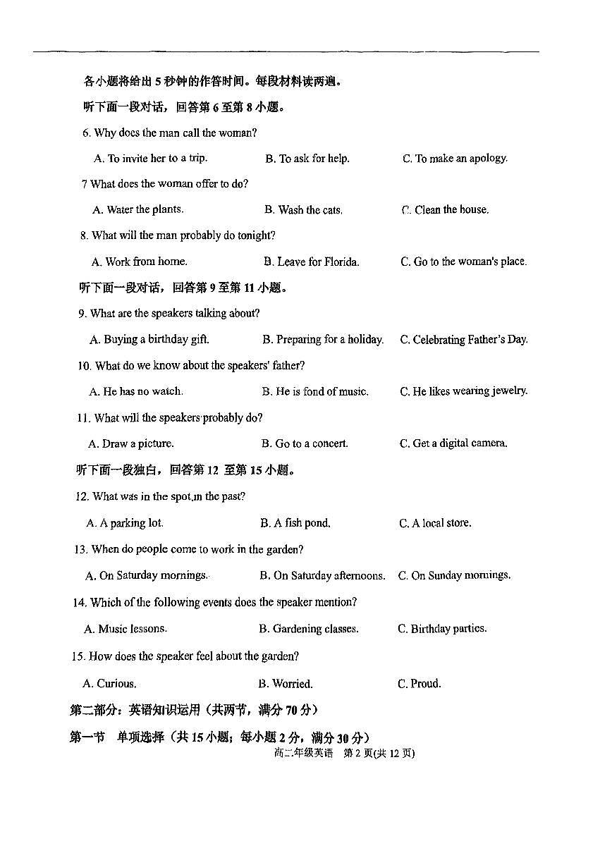 天津市滨海生态城一中2025-2026学年高二上学期期中试卷英语试题第2页