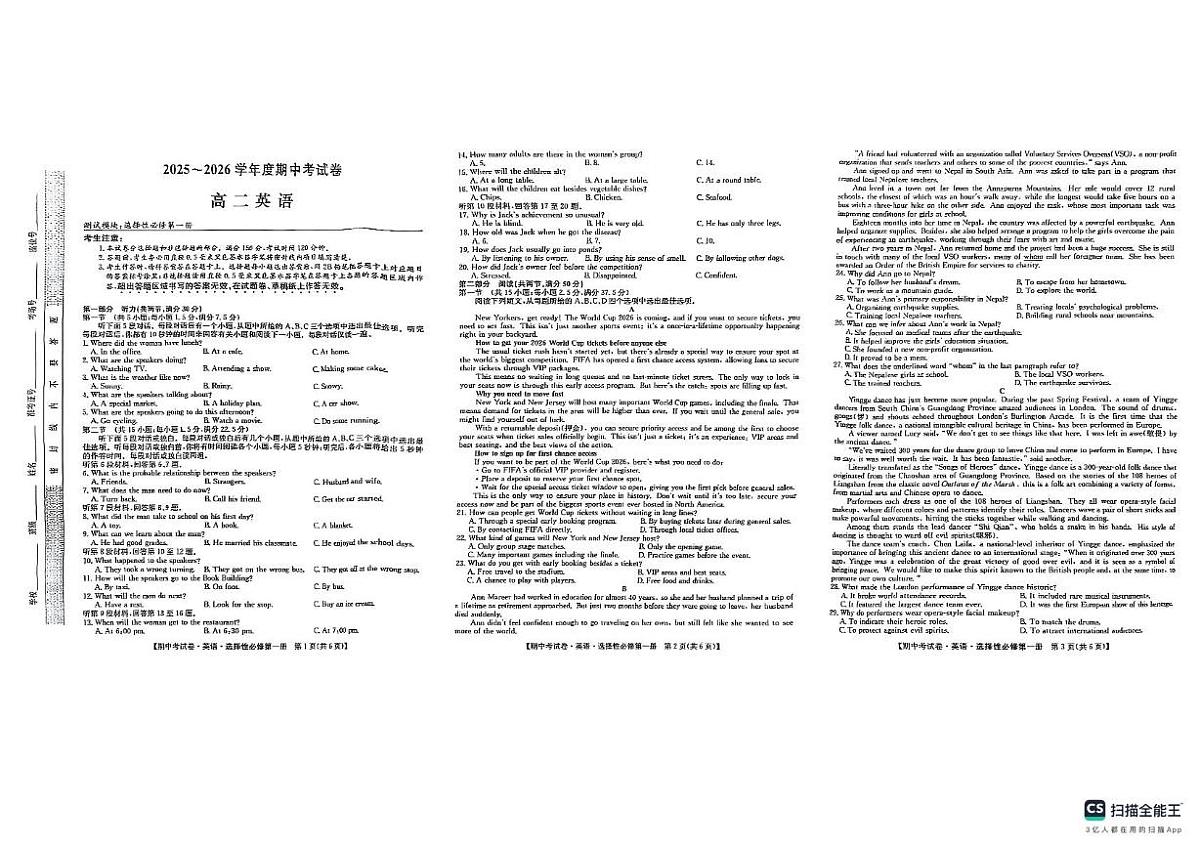 陕西省咸阳市实验中学2025-2026学年高二上学期11月期中英语试题第1页