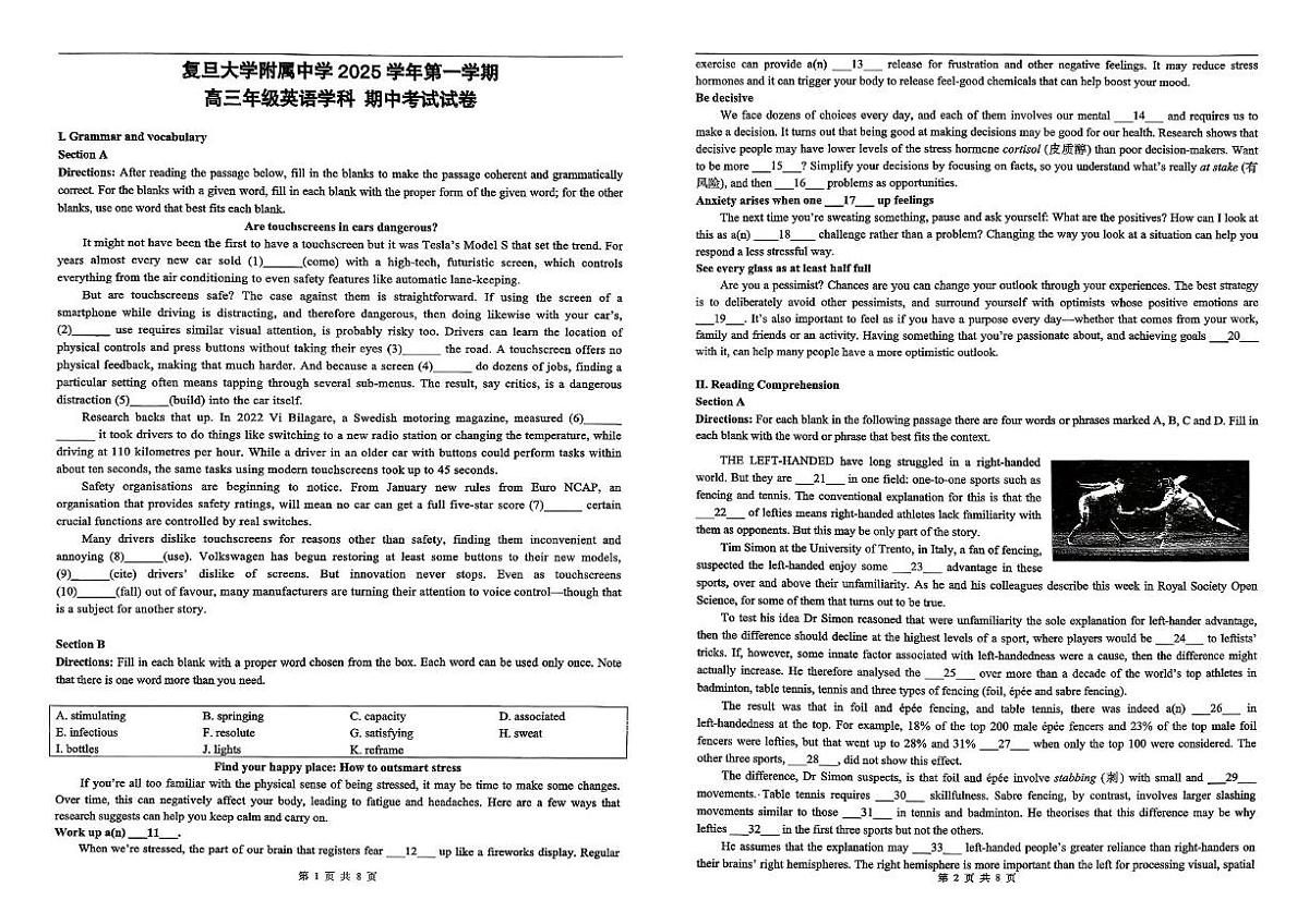 上海市复旦大学附属中学2025-2026学年高三上学期期中英语试卷第1页