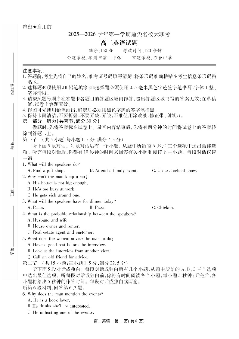 安徽省鼎尖名校大联考2025-2026学年高二上学期11月期中考试英语试卷第1页