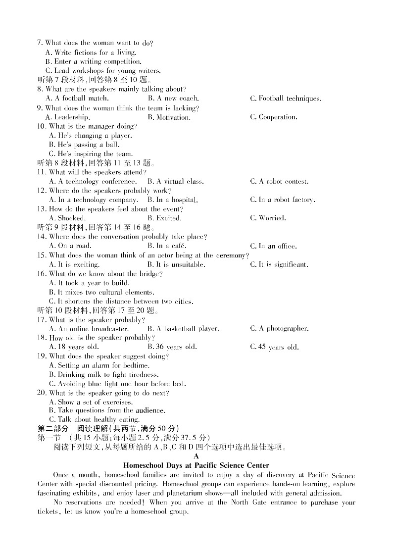 安徽省鼎尖名校大联考2025-2026学年高二上学期11月期中考试英语试卷第2页