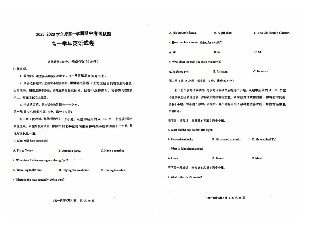 黑龙江省佳木斯市第二中学2025-2026学年高一上学期11月期中考试英语试卷第1页