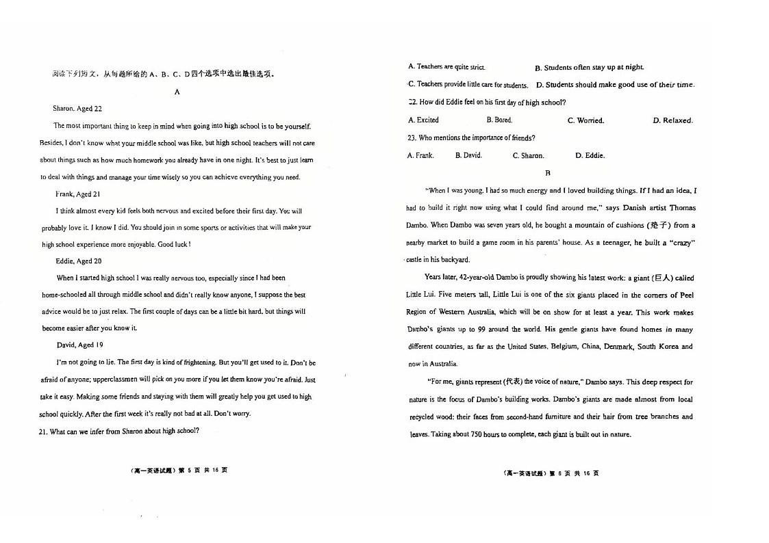 黑龙江省佳木斯市第二中学2025-2026学年高一上学期11月期中考试英语试卷第3页