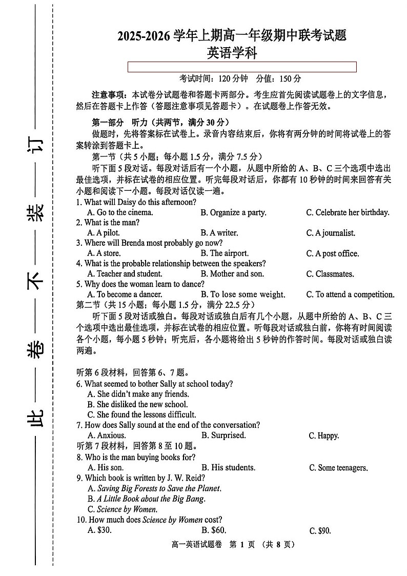 河南省郑州市十校联考2025-2026学年高一上学期11月期中考试英语试卷第1页