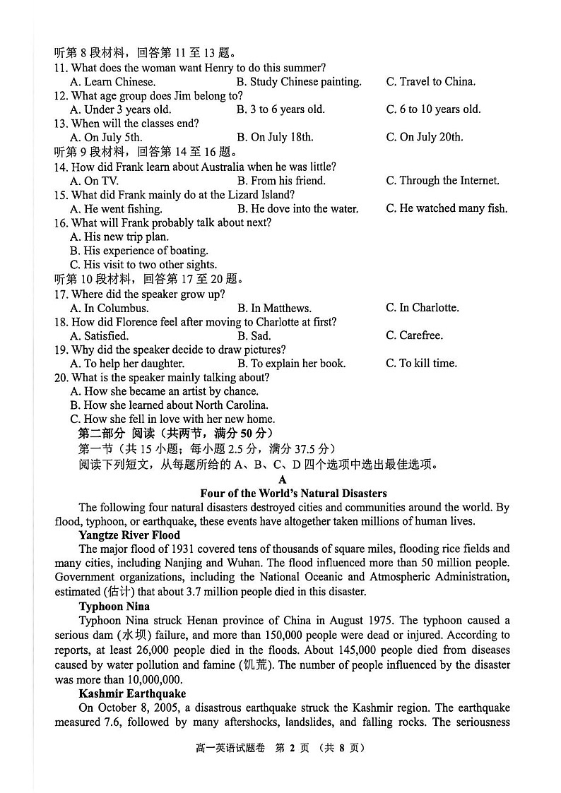河南省郑州市十校联考2025-2026学年高一上学期11月期中考试英语试卷第2页