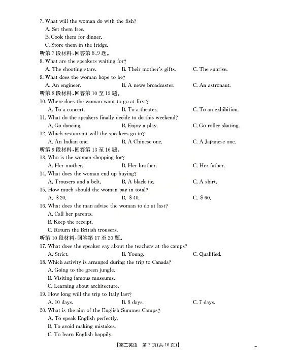 新疆2025-2026学年高二上学期11月期中考试英语试卷第2页