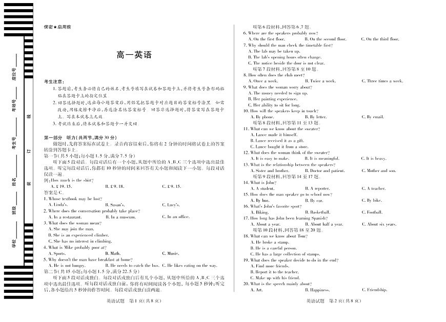 湖南湘一名校联考2025-2026学年高一上学期11月期中考试英语试卷第1页