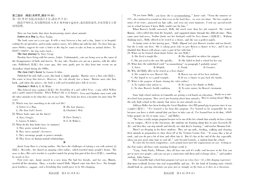 湖南湘一名校联考2025-2026学年高一上学期11月期中考试英语试卷第2页