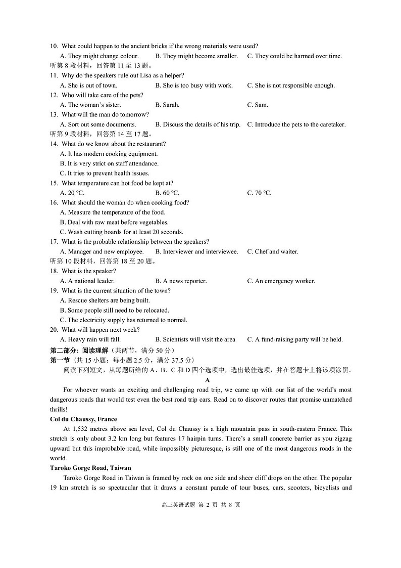 浙江省9+1高中联盟2025-2026学年高三上学期11月期中考试英语试卷第2页
