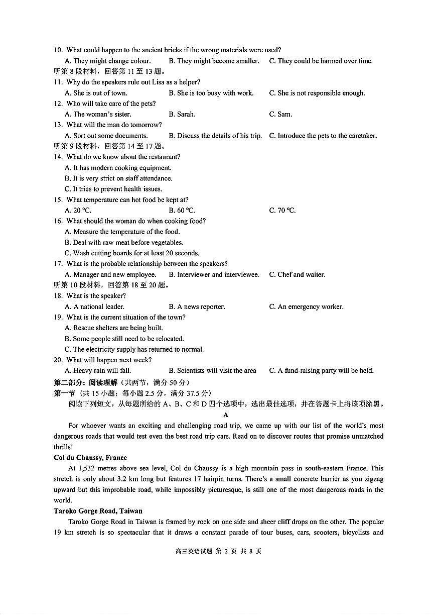 2025年浙江省9+1高中联盟高三上学期11月期中英语试题及答案第2页