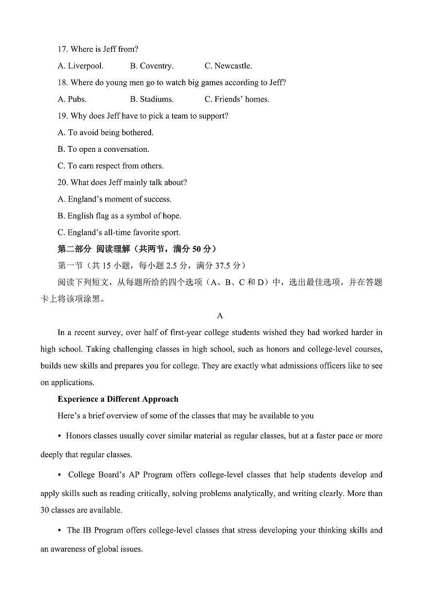 试卷   文字版第3页