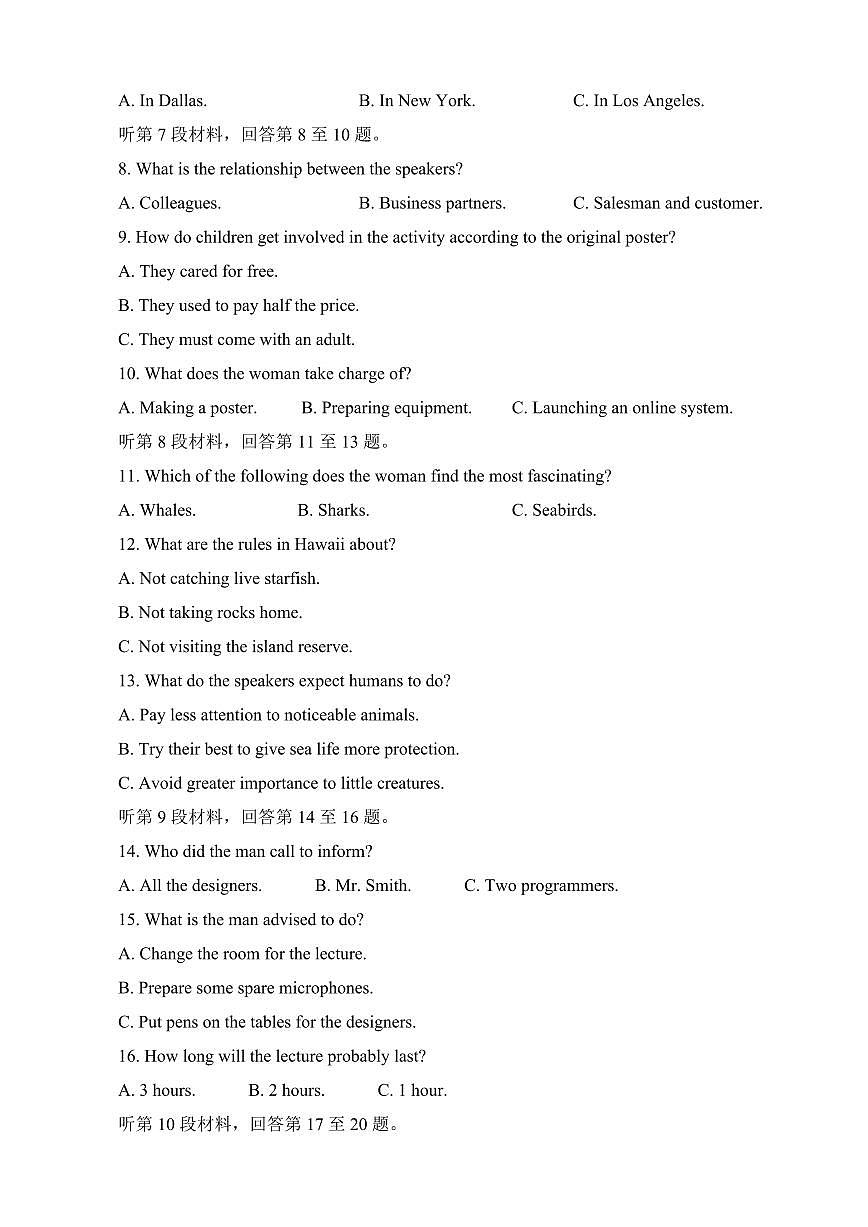 试卷   文字版-880f0748f7e6第2页