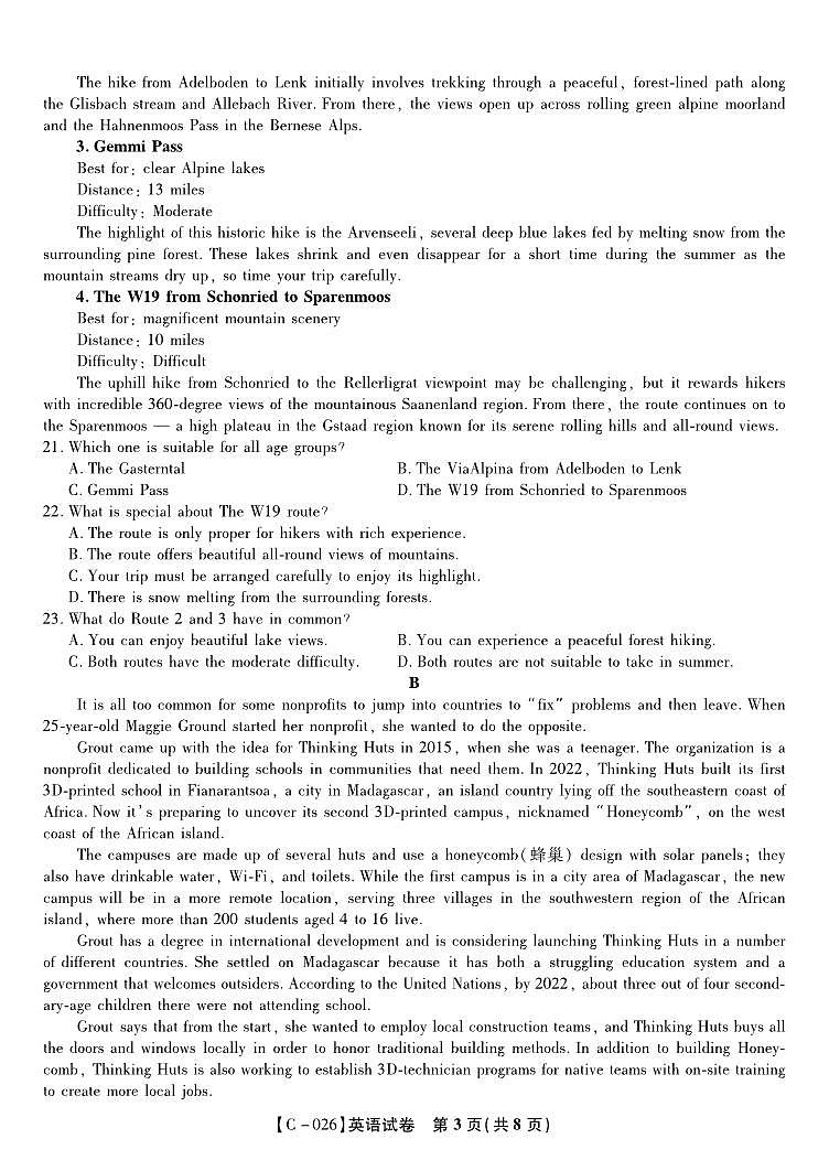 江西省九校重点中学2026届高三年级上学期11月第一次联合考试英语试卷+答案第3页