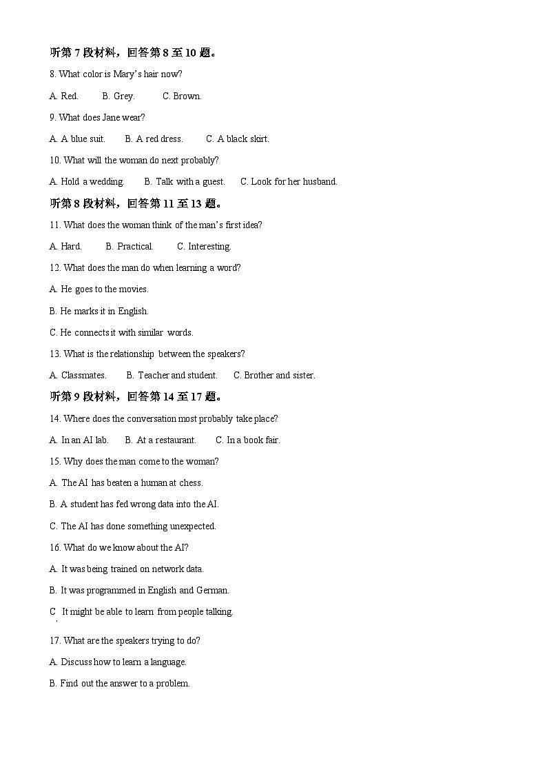 黑龙江省牡丹江市爱民区牡丹江市第一高级中学2025-2026学年高一上学期11月期中英语试题  Word版无答案第2页