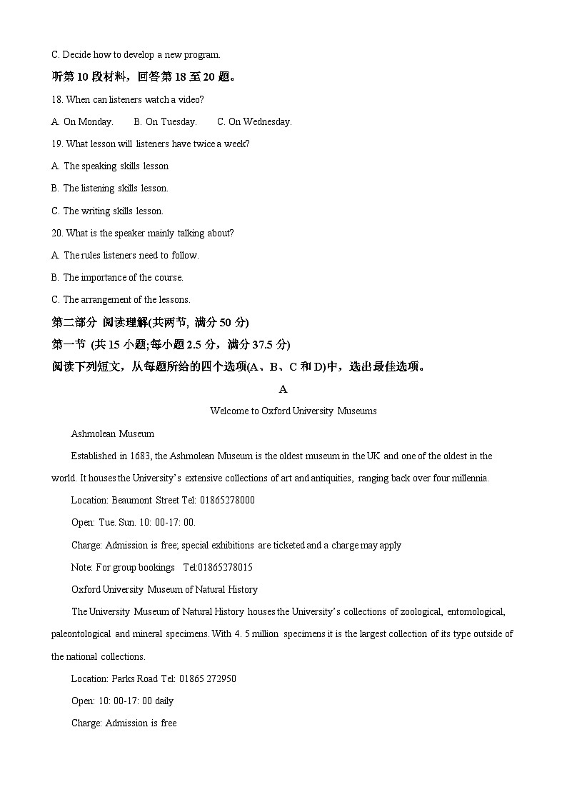 黑龙江省牡丹江市爱民区牡丹江市第一高级中学2025-2026学年高一上学期11月期中英语试题  Word版无答案第3页