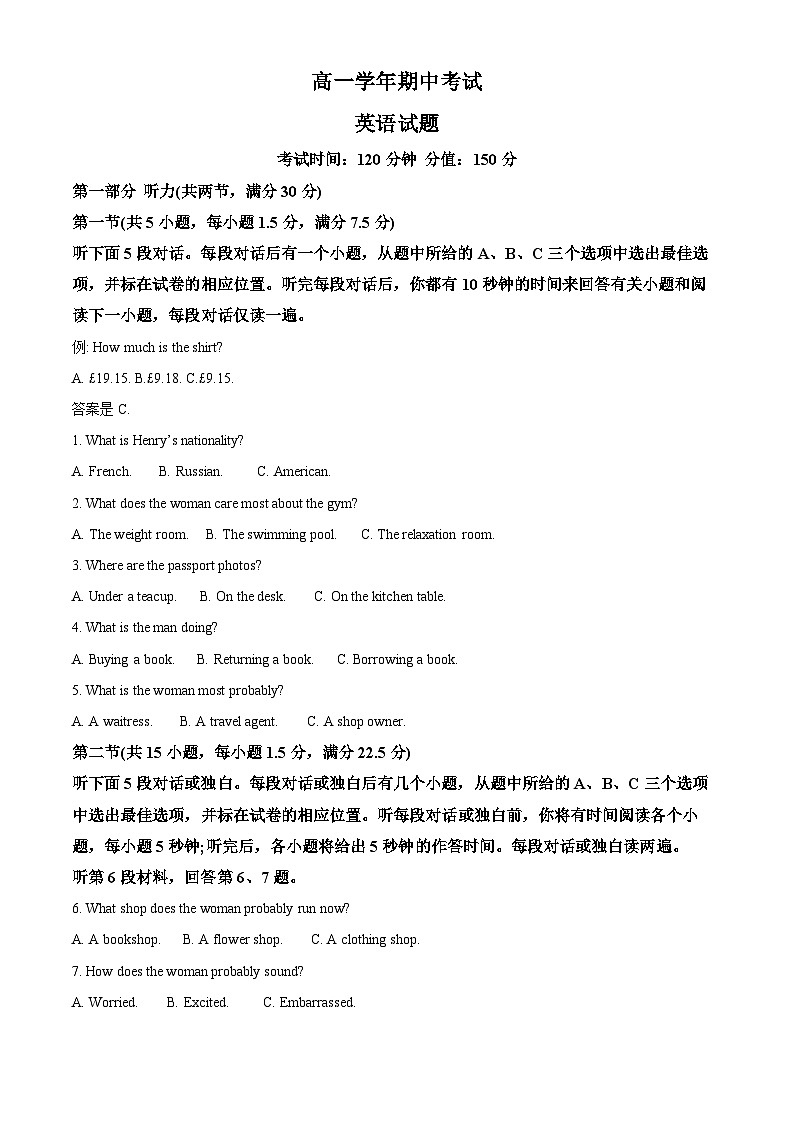 黑龙江省牡丹江市爱民区牡丹江市第一高级中学2025-2026学年高一上学期11月期中英语试题  Word版含解析第1页