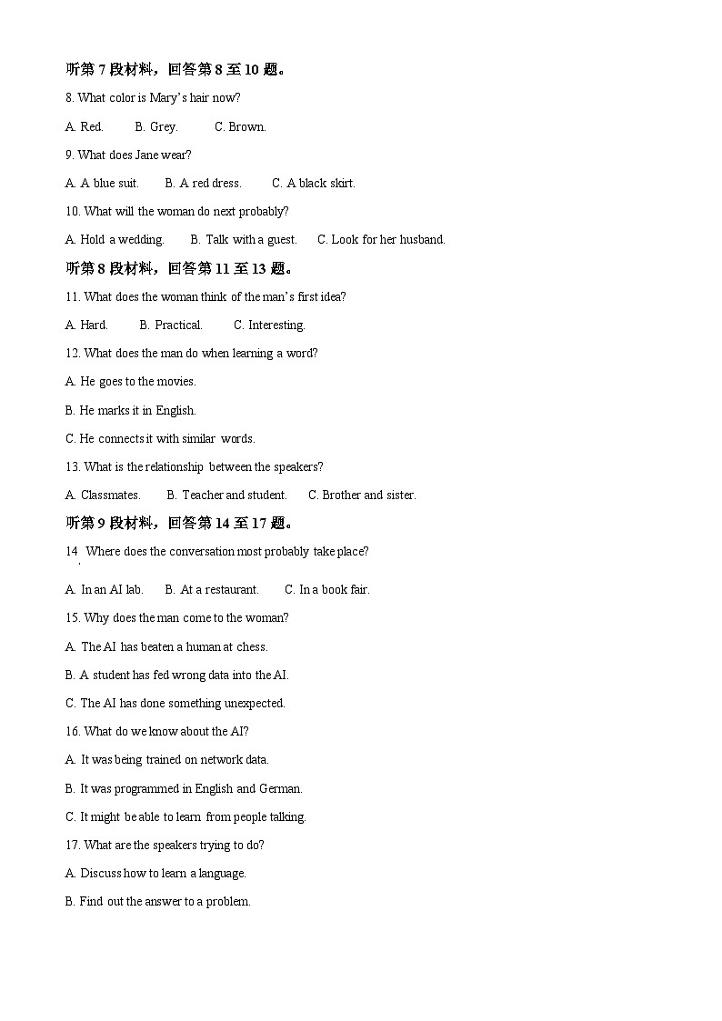 黑龙江省牡丹江市爱民区牡丹江市第一高级中学2025-2026学年高一上学期11月期中英语试题  Word版含解析第2页