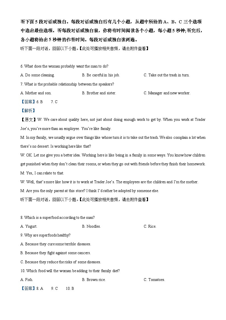 黑龙江省新时代高中教育联合体2025-2026学年高二11月期中联考巩固卷（二）英语试题  Word版含解析第3页