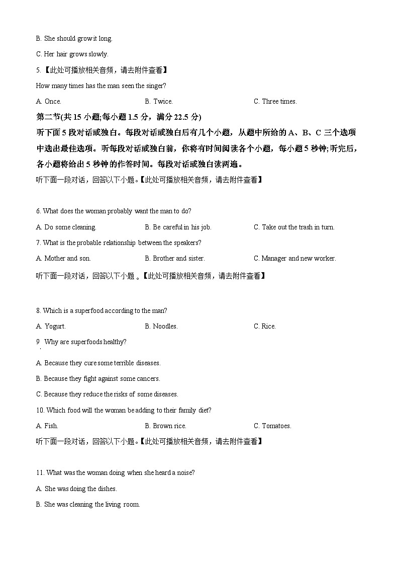 黑龙江省新时代高中教育联合体2025-2026学年高二11月期中联考巩固卷（二）英语试题  Word版无答案第2页