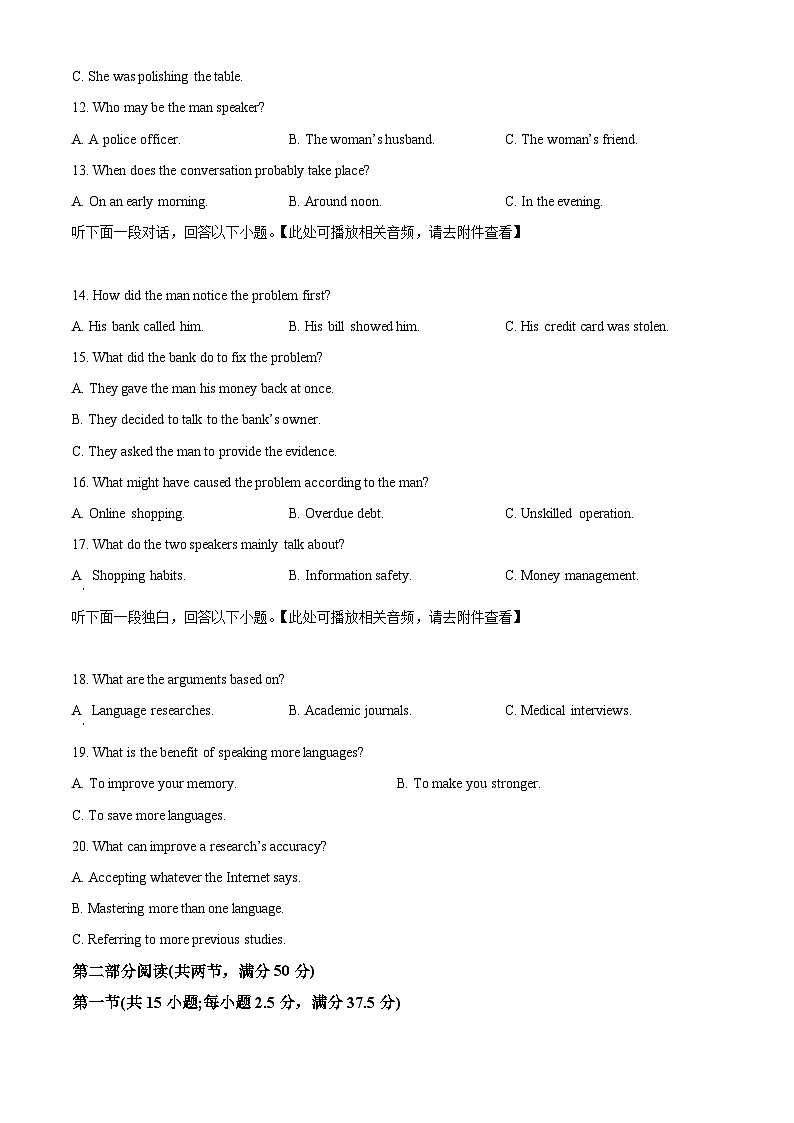 黑龙江省新时代高中教育联合体2025-2026学年高二11月期中联考巩固卷（二）英语试题  Word版无答案第3页