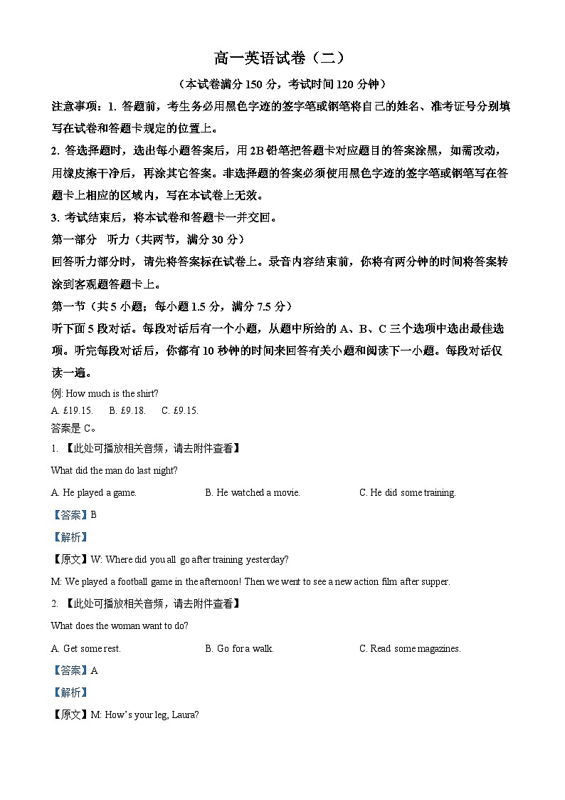 黑龙江省新时代高中教育联合体2025-2026学年高一上学期期中联考巩固卷（二）英语试题  Word版含解析第1页