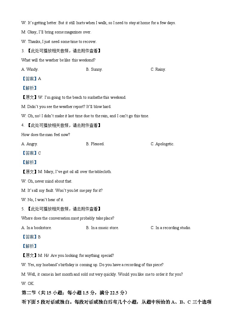 黑龙江省新时代高中教育联合体2025-2026学年高一上学期期中联考巩固卷（二）英语试题  Word版含解析第2页