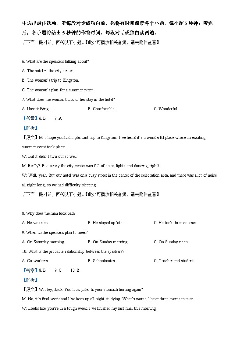 黑龙江省新时代高中教育联合体2025-2026学年高一上学期期中联考巩固卷（二）英语试题  Word版含解析第3页