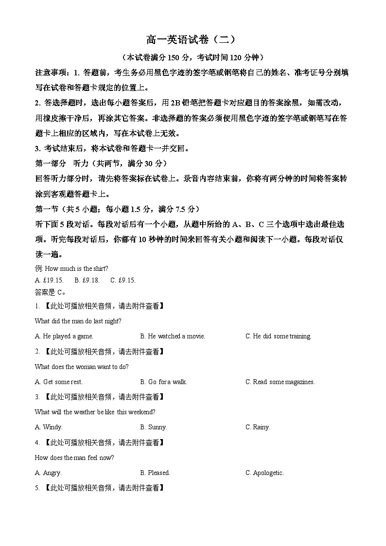 黑龙江省新时代高中教育联合体2025-2026学年高一上学期期中联考巩固卷（二）英语试题  Word版无答案第1页