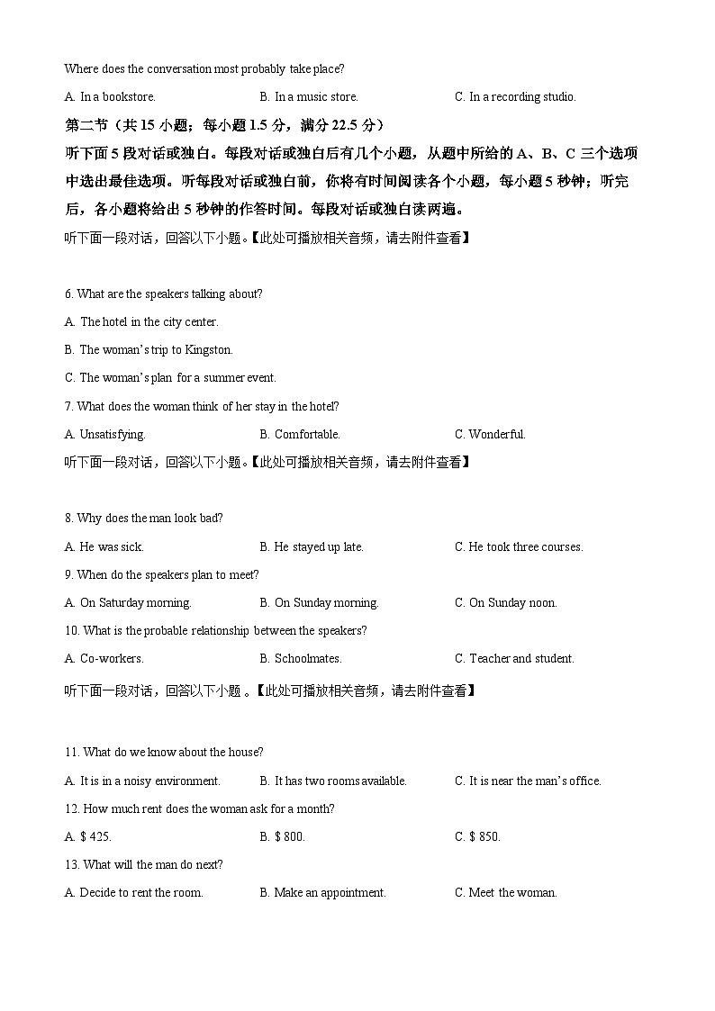 黑龙江省新时代高中教育联合体2025-2026学年高一上学期期中联考巩固卷（二）英语试题  Word版无答案第2页