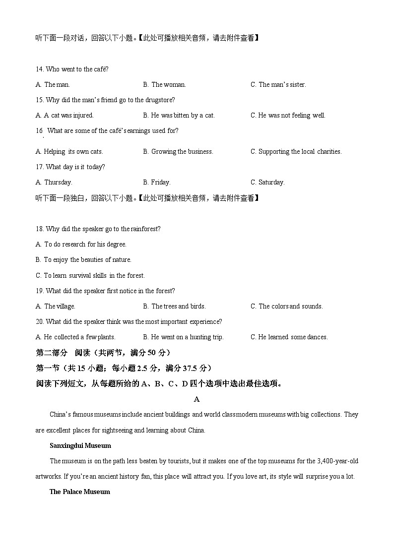 黑龙江省新时代高中教育联合体2025-2026学年高一上学期期中联考巩固卷（二）英语试题  Word版无答案第3页