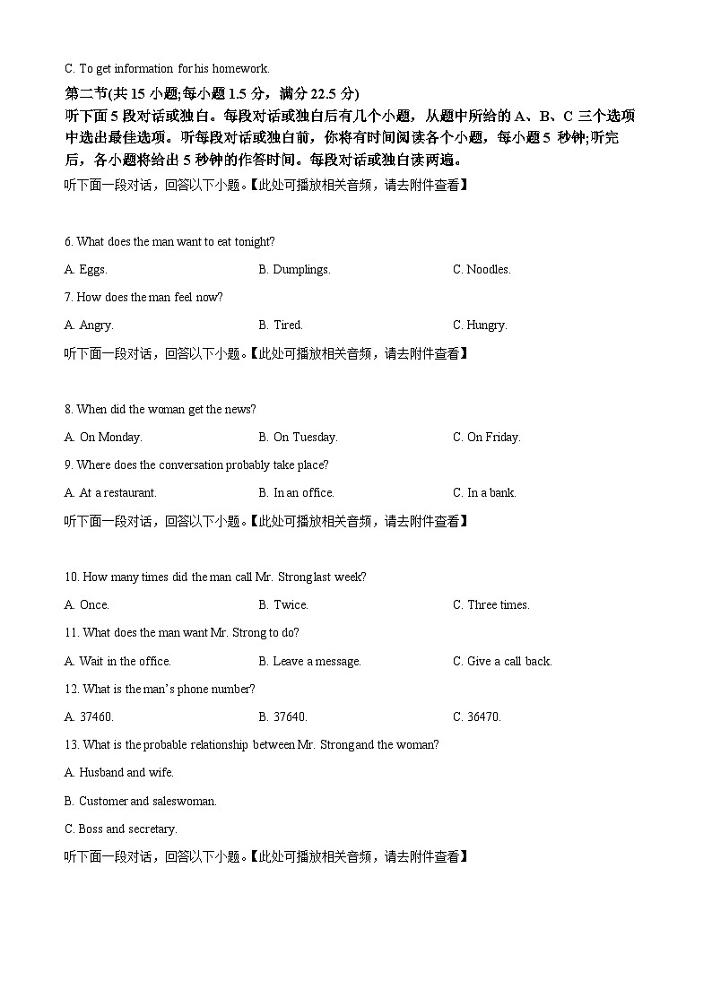 黑龙江省新时代高中教育联合体2025-2026学年高一上学期期中联考巩固卷（一）英语试题  Word版无答案第2页