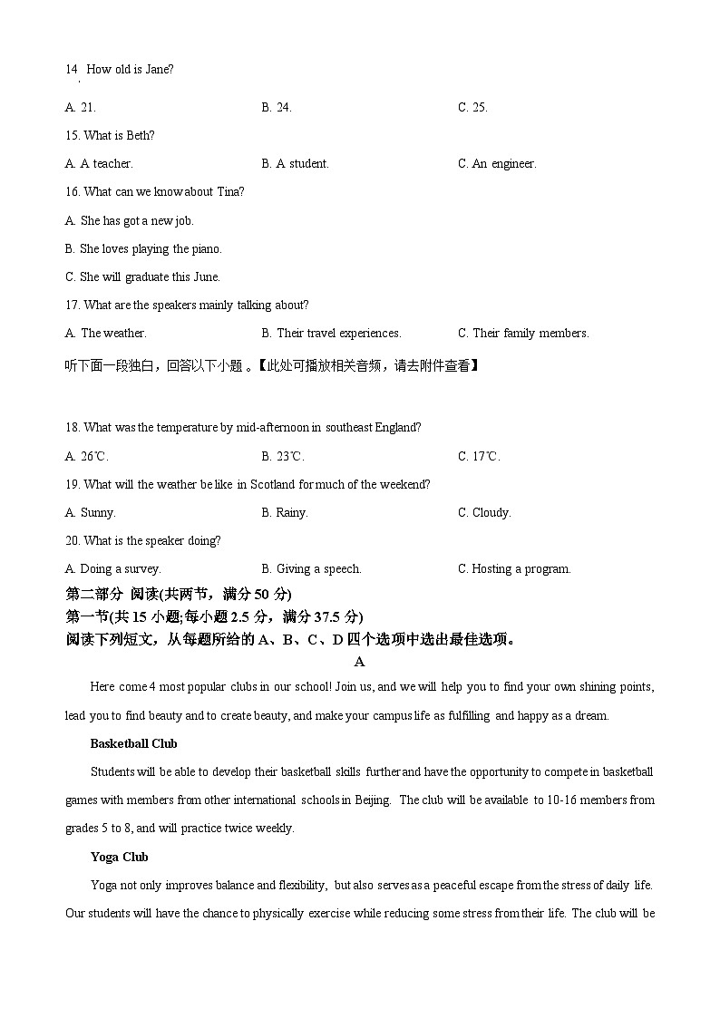 黑龙江省新时代高中教育联合体2025-2026学年高一上学期期中联考巩固卷（一）英语试题  Word版无答案第3页