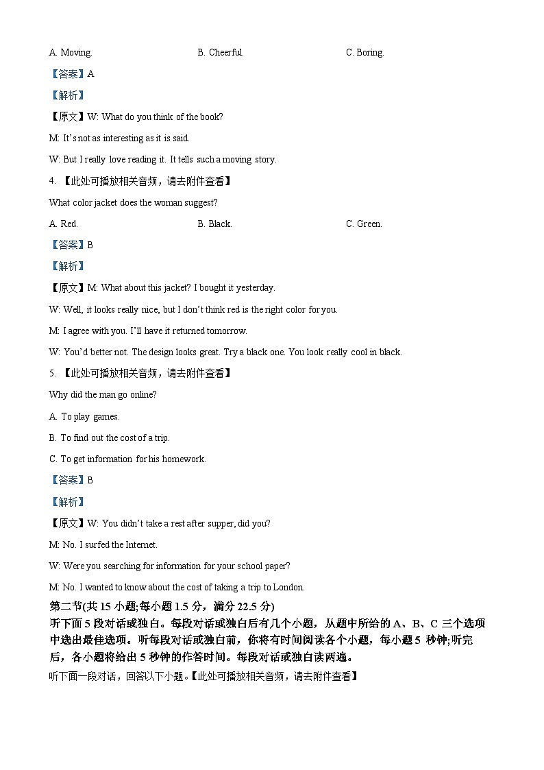 黑龙江省新时代高中教育联合体2025-2026学年高一上学期期中联考巩固卷（一）英语试题  Word版含解析第2页