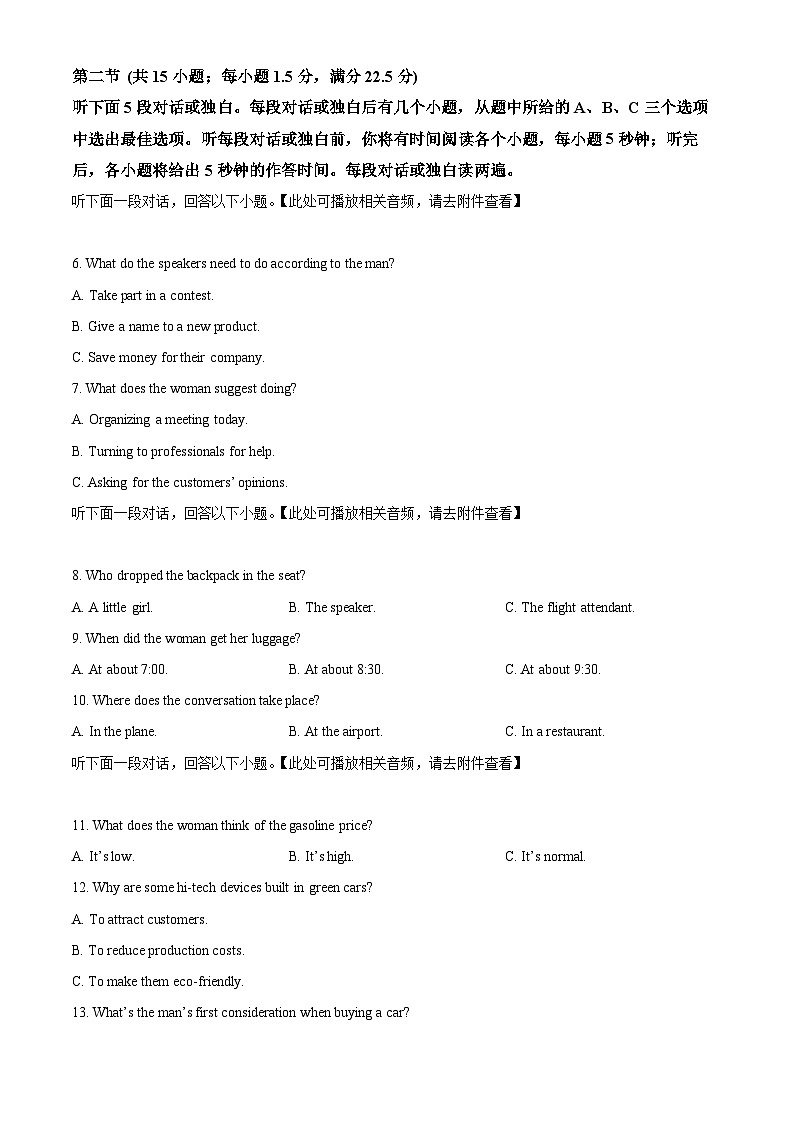 浙江省浙里特色联盟2025-2026学年高一上学期11月期中英语试题  Word版无答案第2页