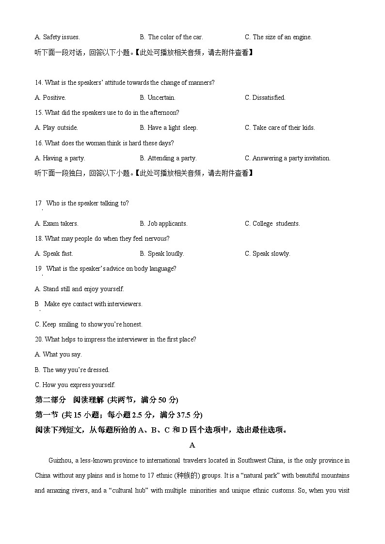 浙江省浙里特色联盟2025-2026学年高一上学期11月期中英语试题  Word版无答案第3页