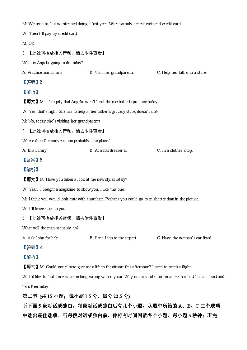 浙江省浙里特色联盟2025-2026学年高一上学期11月期中英语试题  Word版含解析第2页