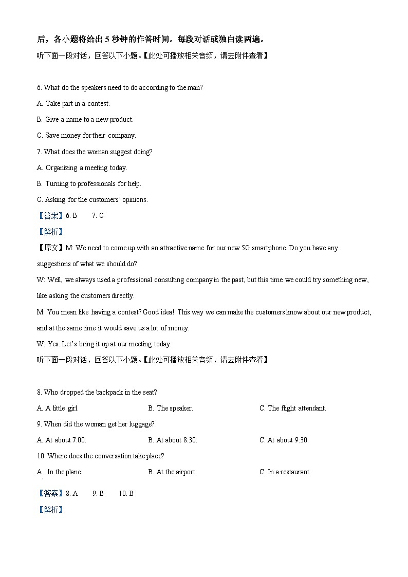 浙江省浙里特色联盟2025-2026学年高一上学期11月期中英语试题  Word版含解析第3页