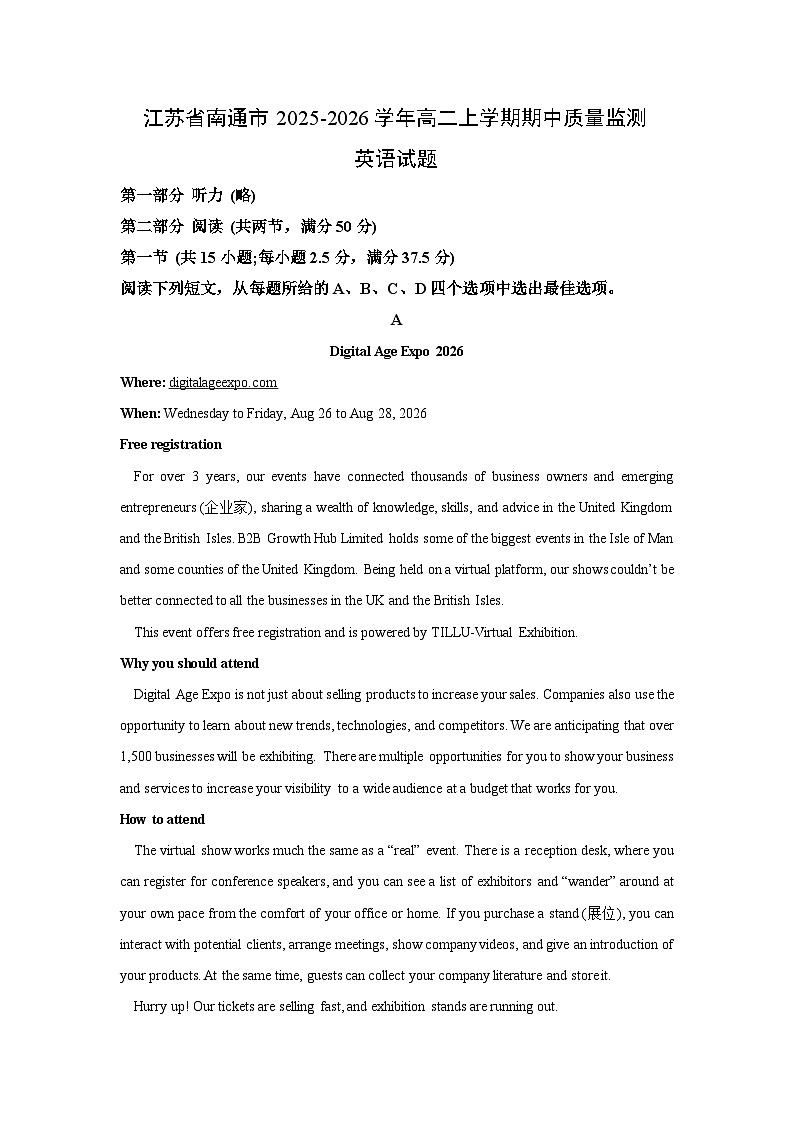 江苏省南通市2025-2026学年高二上学期期中质量监测英语试题（学生版）第1页