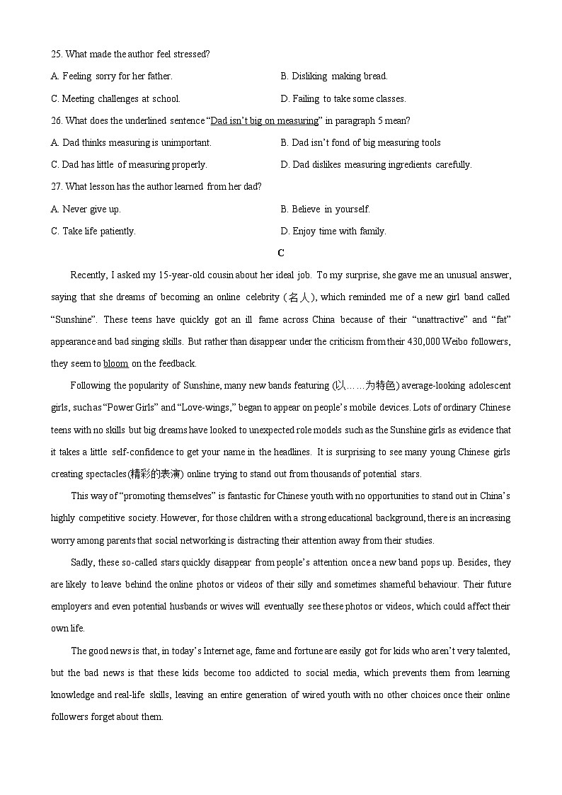 浙江省环大罗山联盟2025-2026学年高一上学期11月期中英语试题（学生版）第3页