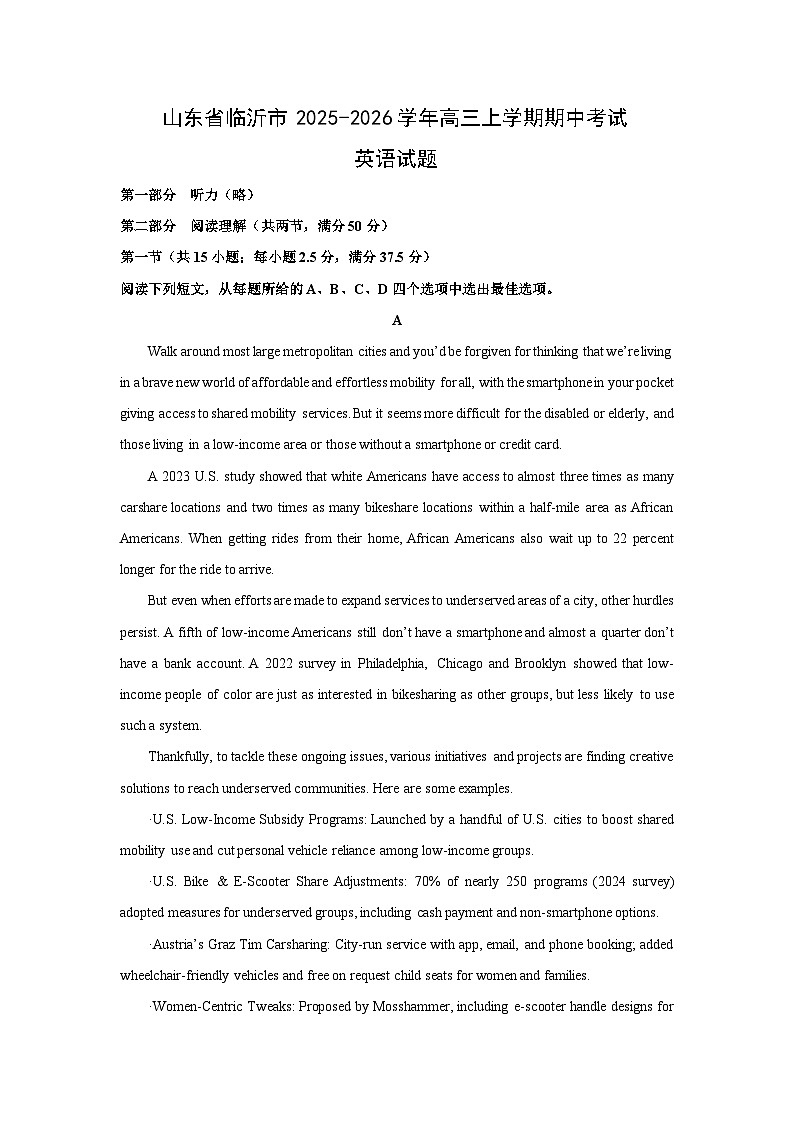 山东省临沂市2025-2026学年高三上学期期中考试英语试题（学生版）第1页