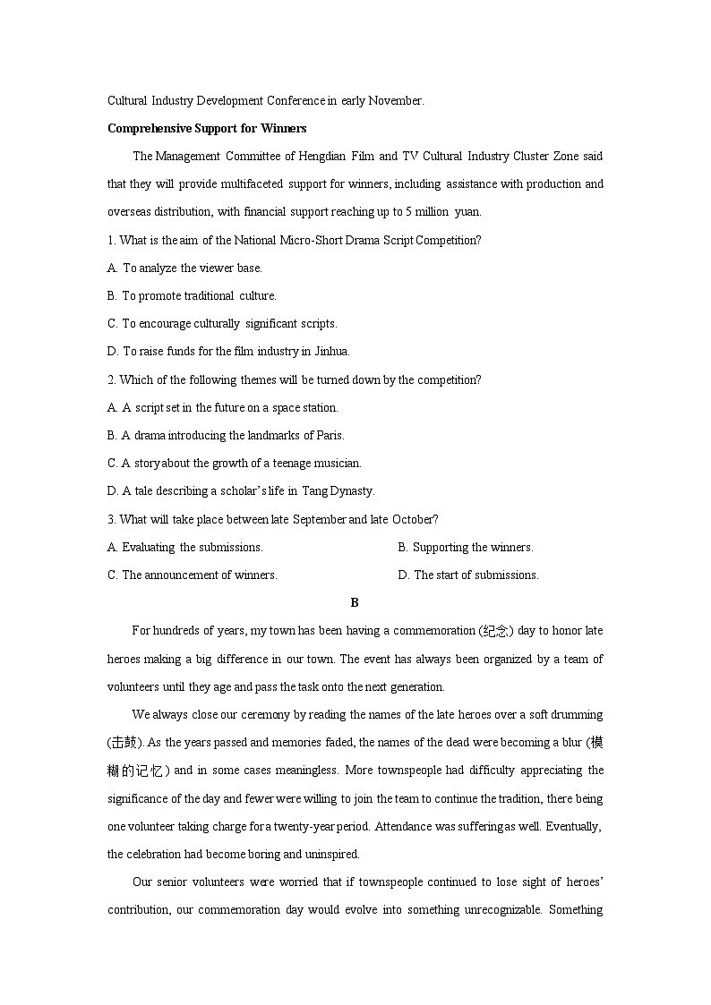 河南省2025-2026学年高三上学期11月期中英语试题（学生版）第2页