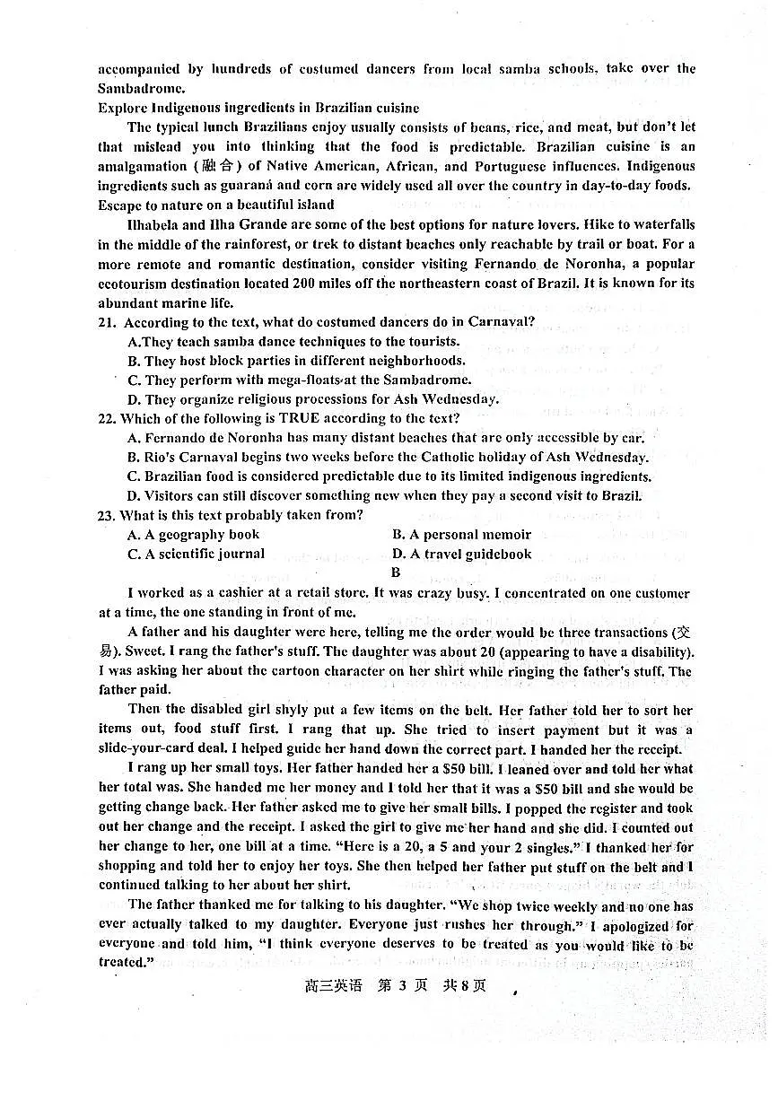 江西省景德镇市2026届高三上学期第一次质量检测英语试卷（图片版，不含音频）第3页