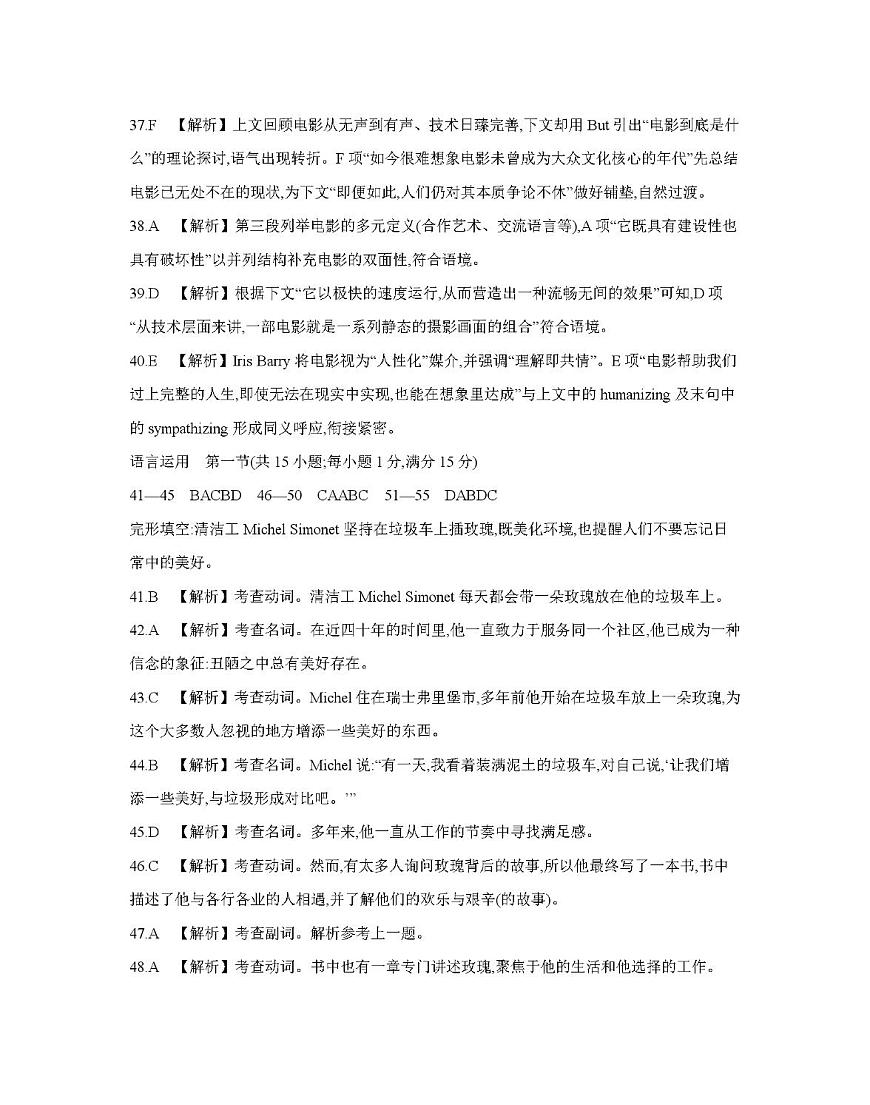 南阳市南阳地区2026届高三上学期期中摸底考试卷英语答案第3页